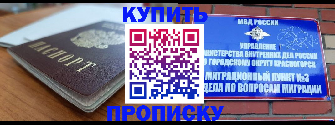 регистрация для дет. сада в Кургане