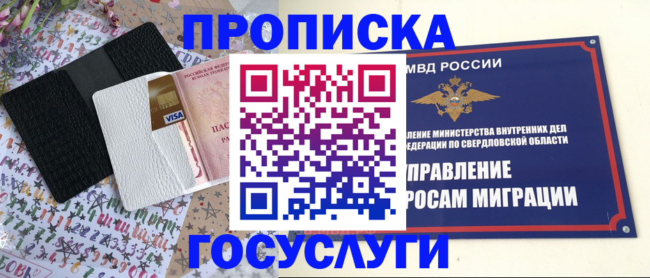 временная регистрация поиск в Кургане